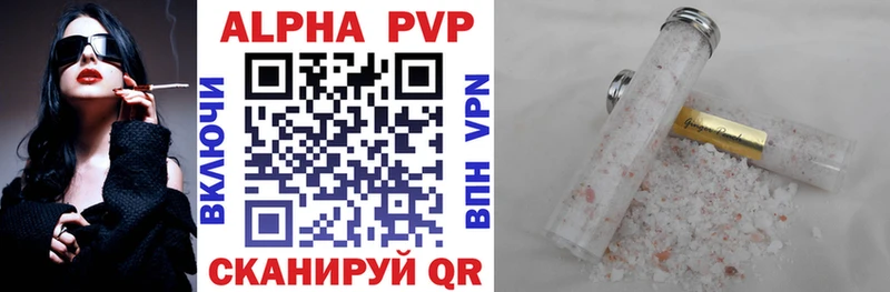 Alpha-PVP VHQ  Купить где  Новодвинск 