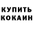 КЕТАМИН VHQ Malgorzata Kozak