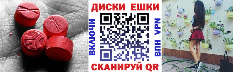 Купить где  Новодвинск  ЭКСТАЗИ 250 мг 