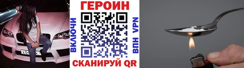Купить где  Новодвинск  Героин афганец 