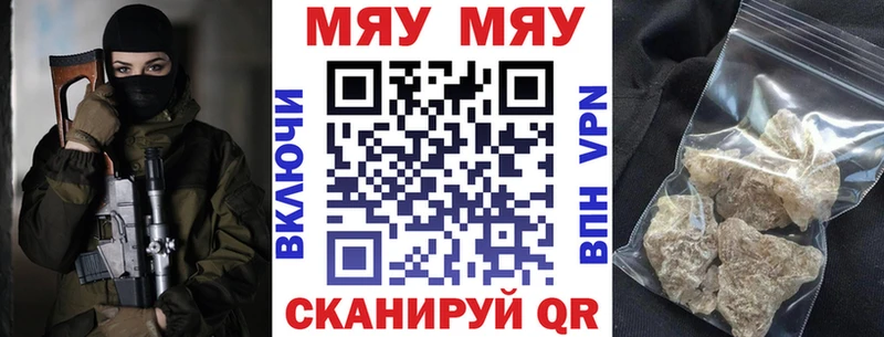 Купить  Новодвинск  Меф мука 