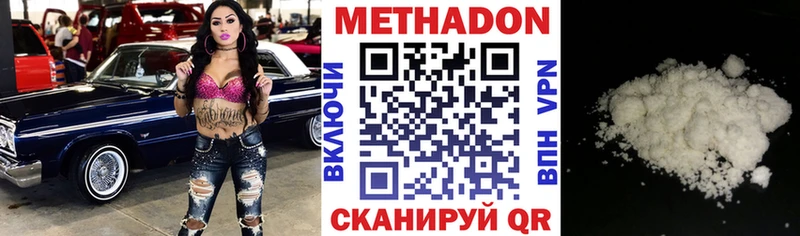 Купить закладки  Новодвинск  МЕТАДОН methadone 